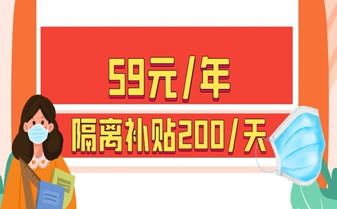 2022沈阳集中隔离是自费还是免费，沈阳集中隔离费用是多少？_1