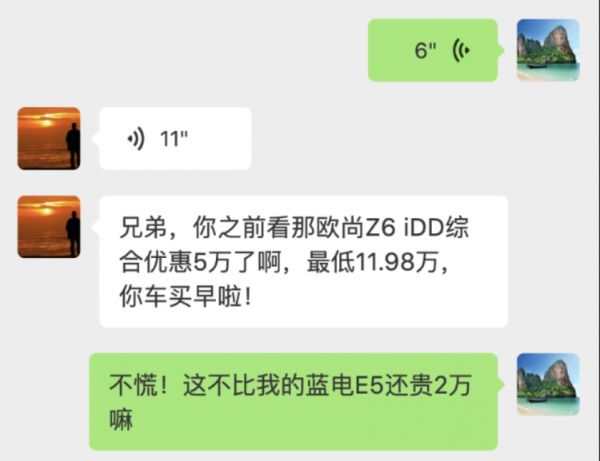 还在犹豫插混要不要看欧尚Z6 iDD！蓝电E5车主表示“买着省钱用着省心”是王道？